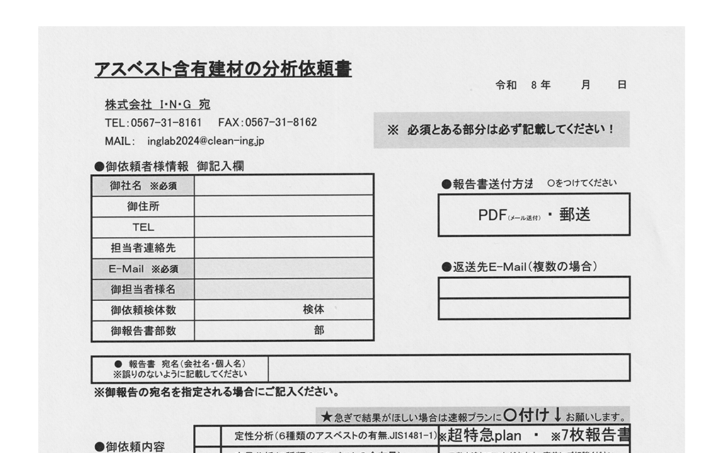写真：作業依頼書